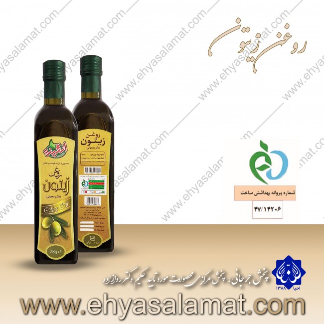 روغن زیتون انگیزه (0.5 لیتری)
